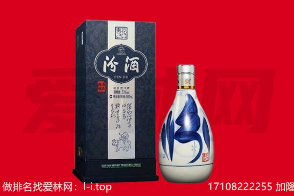 连云港市回收汾酒.jpg